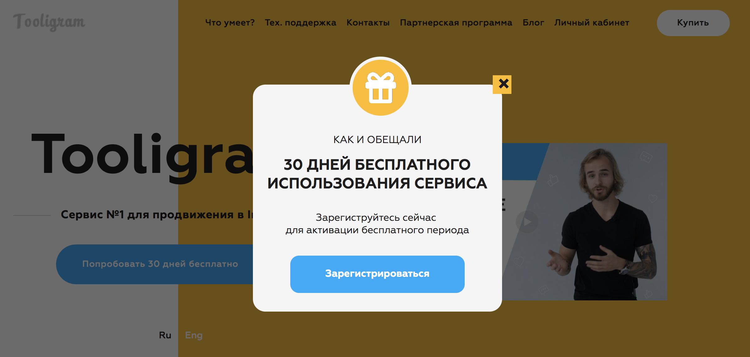 tooligram промокод на 30 дней. Смотреть фото tooligram промокод на 30 дней. Смотреть картинку tooligram промокод на 30 дней. Картинка про tooligram промокод на 30 дней. Фото tooligram промокод на 30 дней