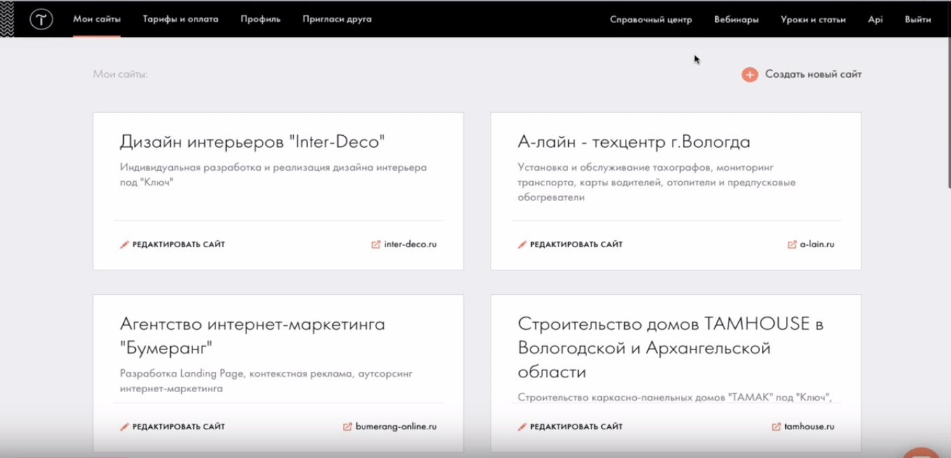 Тильда тарифный план