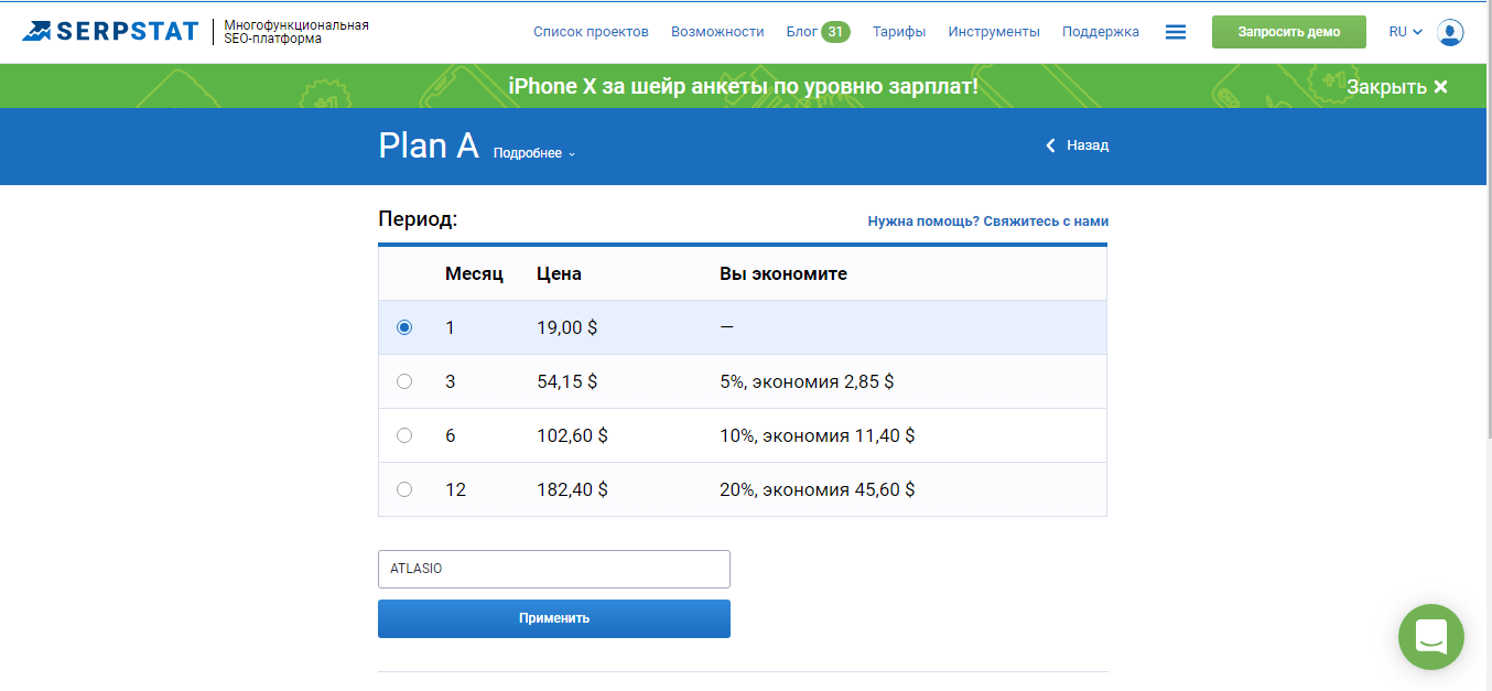 serpstat промокод на 7 дней. serpstat 1753e. serpstat промокод на 7 дней фото. serpstat промокод на 7 дней-serpstat 1753e. картинка serpstat промокод на 7 дней. картинка serpstat 1753e. Промокод Serpstat купон на 7 дней бесплатного доступа