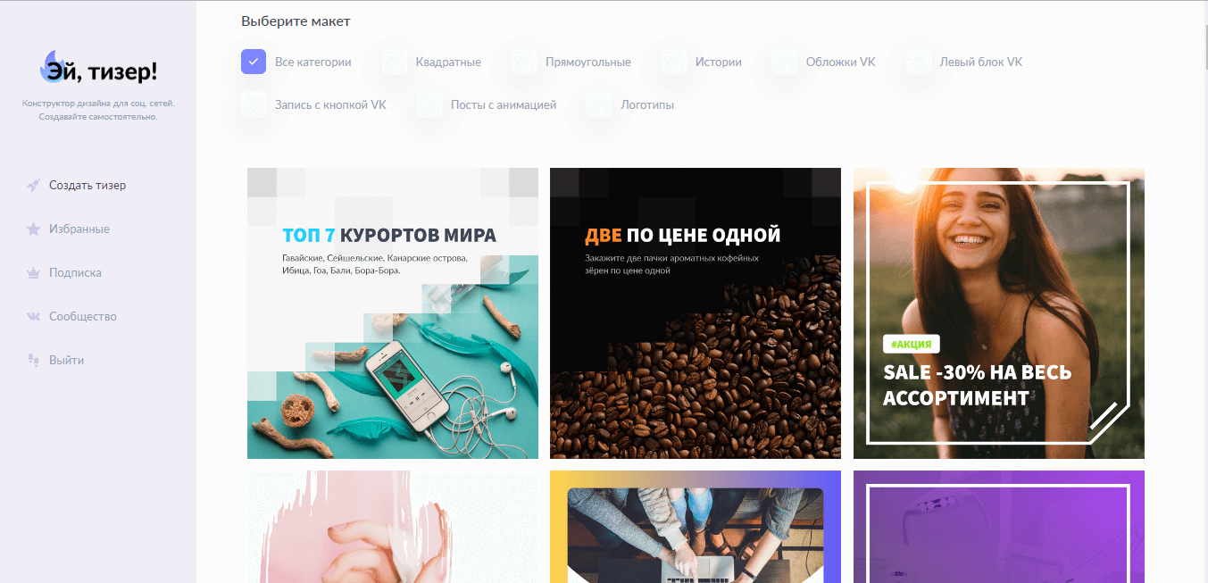 Как составить тизер проекта