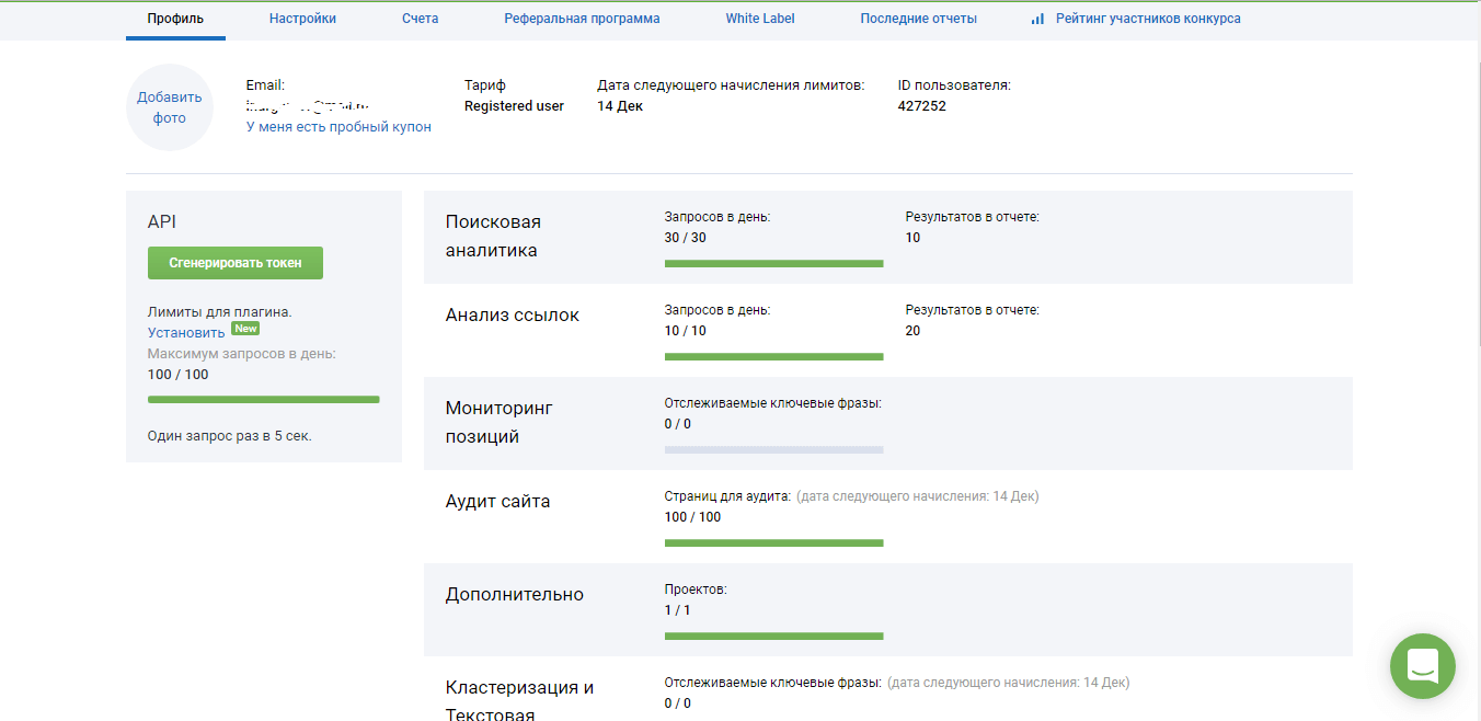 serpstat промокод на 7 дней. serpstat 2753e. serpstat промокод на 7 дней фото. serpstat промокод на 7 дней-serpstat 2753e. картинка serpstat промокод на 7 дней. картинка serpstat 2753e. Промокод Serpstat купон на 7 дней бесплатного доступа