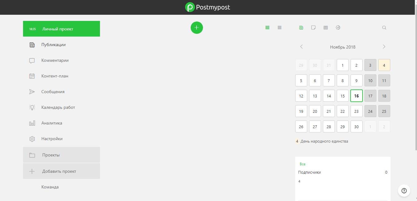 Postmypost. Postmypost логотип. Postmypost нейросеть. Аналитика в Postmypost.