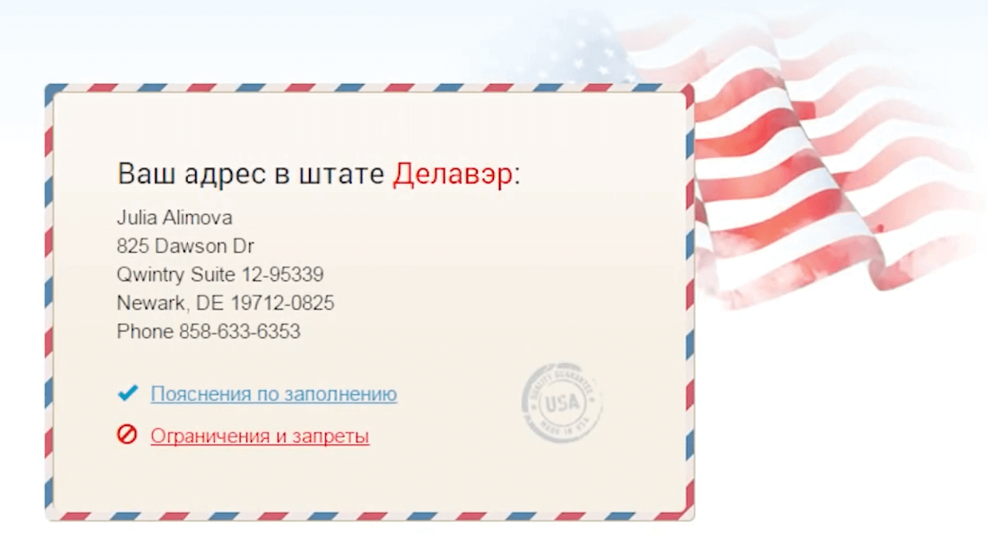 Your address in us