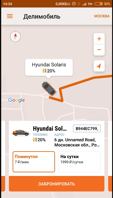 Топливная карта делимобиль где лежит