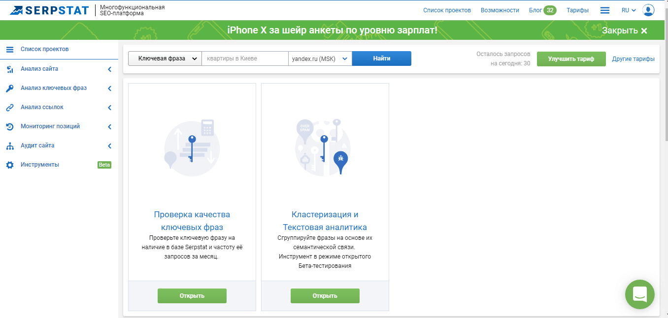 serpstat промокод на 7 дней. serpstat 3753e. serpstat промокод на 7 дней фото. serpstat промокод на 7 дней-serpstat 3753e. картинка serpstat промокод на 7 дней. картинка serpstat 3753e. Промокод Serpstat купон на 7 дней бесплатного доступа