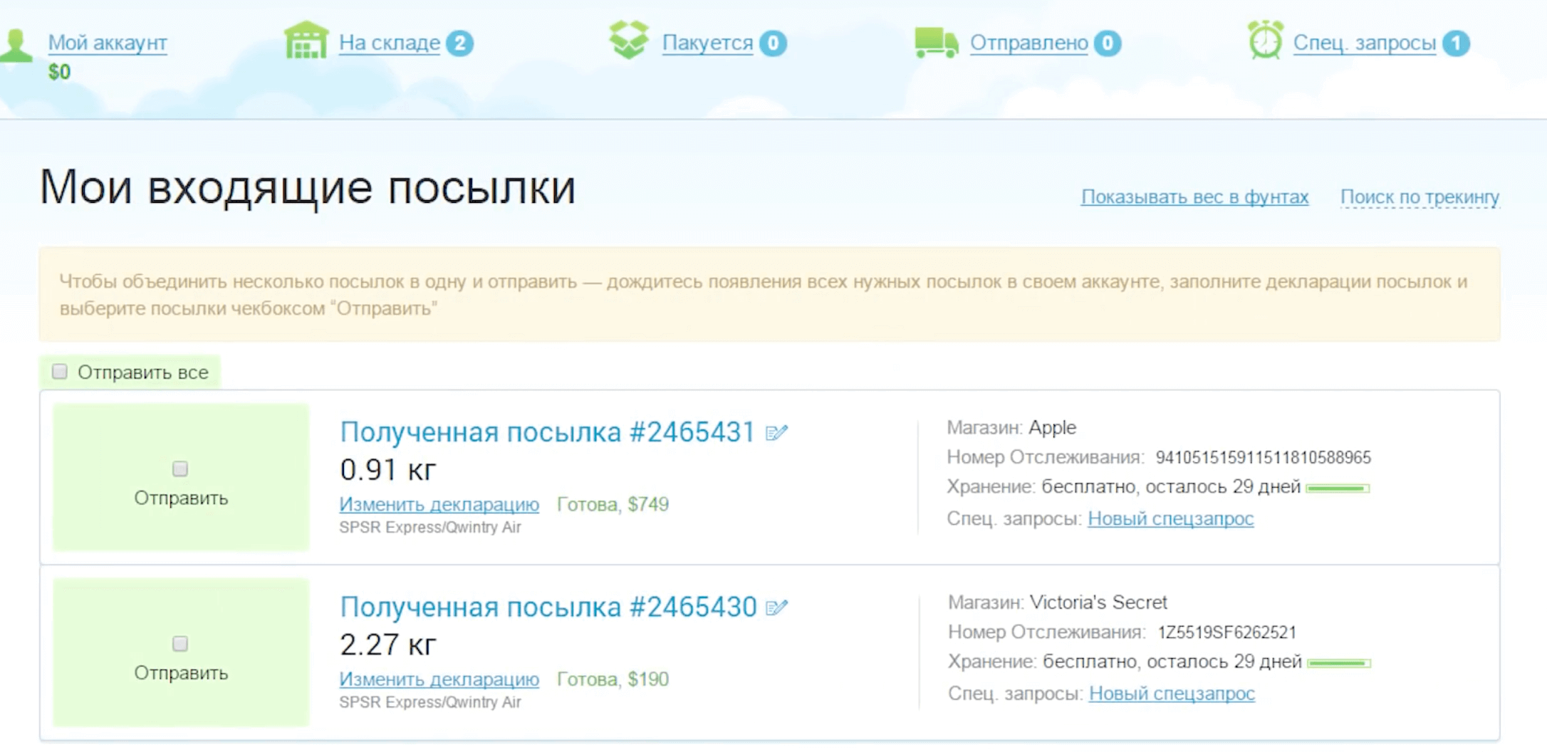 отследить 1 калуга