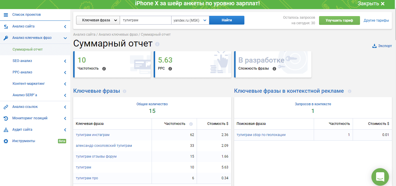 serpstat промокод на 7 дней. serpstat 4753e. serpstat промокод на 7 дней фото. serpstat промокод на 7 дней-serpstat 4753e. картинка serpstat промокод на 7 дней. картинка serpstat 4753e. Промокод Serpstat купон на 7 дней бесплатного доступа