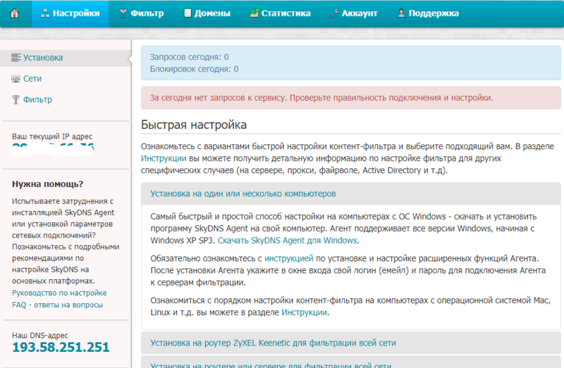 Ответы смайлсервис.рф: Можно ли поставить пароль на порно сайты?