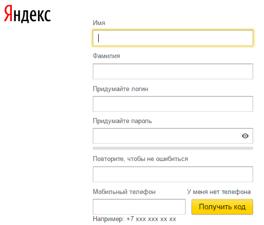 Промокод на увеличение яндекс диска 2021