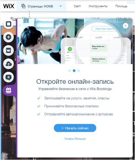 Онлайн-запись