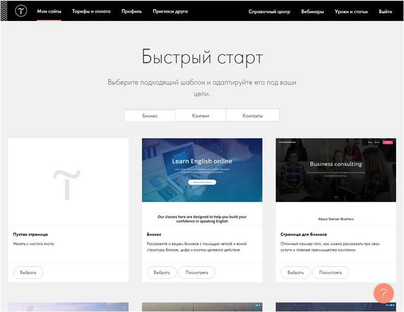 Tilda шаблоны