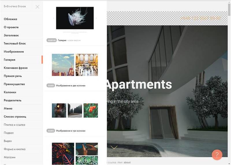 Библиотека блоков